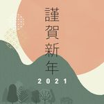 2021元素