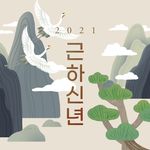 2021元素