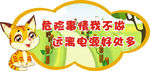 围栏展板标语