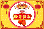 卡通牛