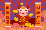卡通牛