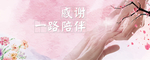 手绘樱花