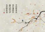 手绘樱花