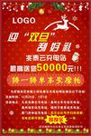 圣诞元旦
