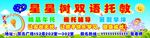 托教
