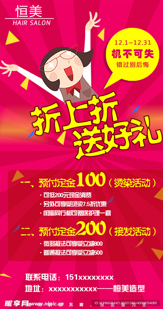活动海报