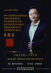 人物简介