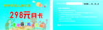 月卡 蓝色 会员卡 儿童乐园
