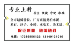 专业上料 白色  名片 厂家直