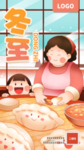 冬至节气图