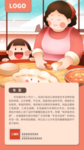 冬至节气宣传图