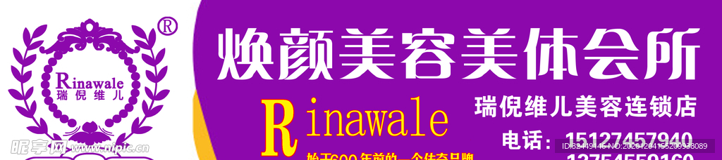 焕颜美容