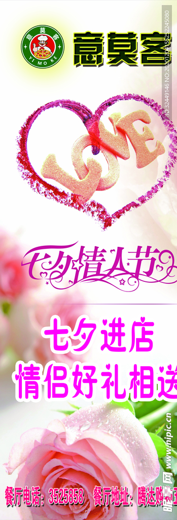 意莫客展架