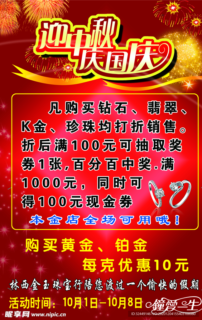 迎中秋