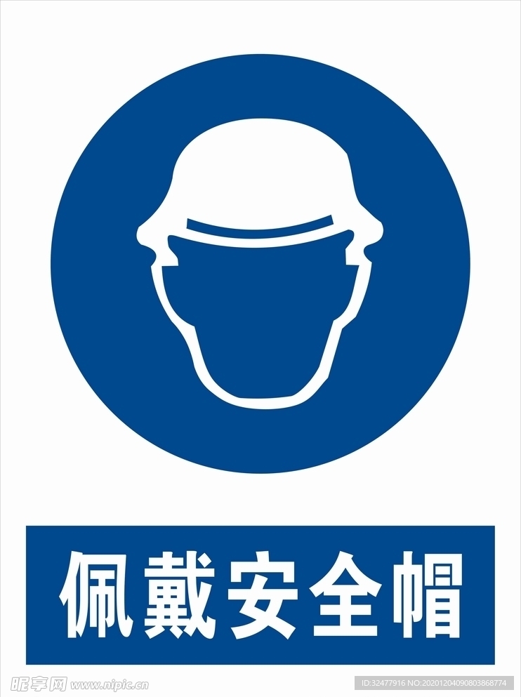 佩戴安全帽