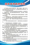 固体废物管理制度