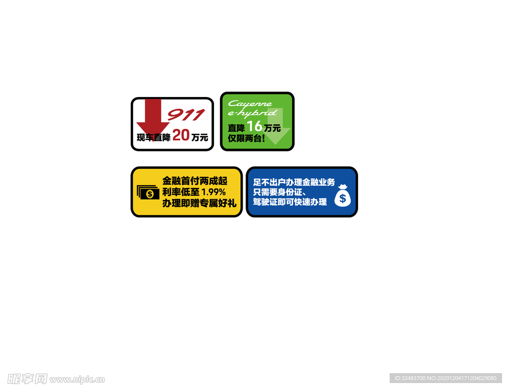 手牌 保时捷