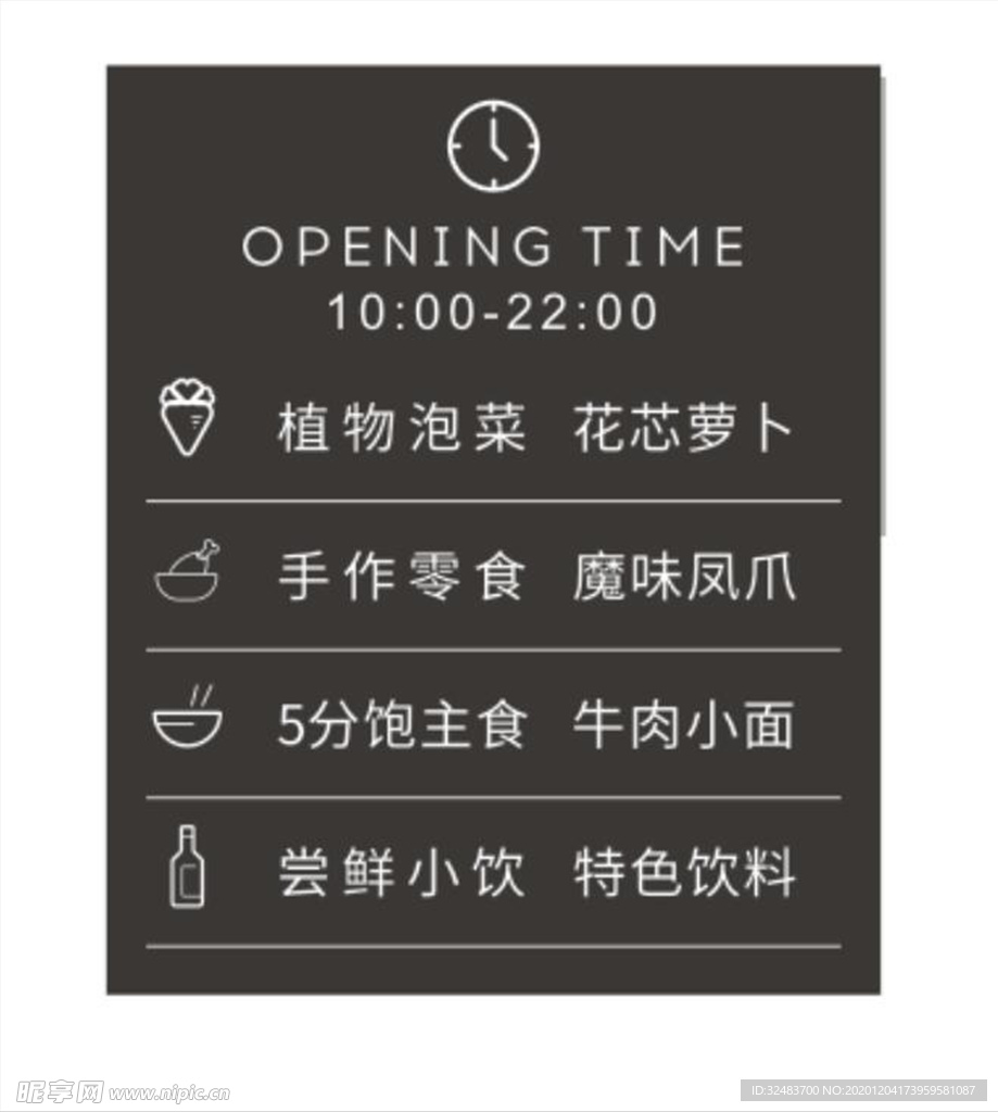 时间表