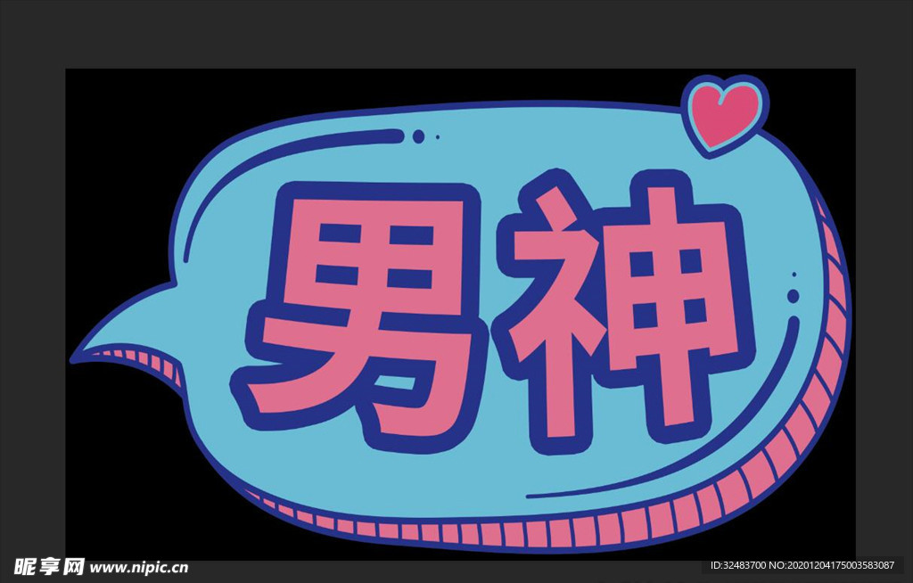 手牌 男神
