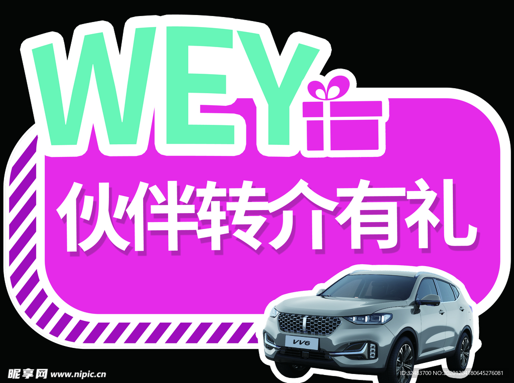 转介绍