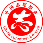 中国志愿服务LOGO