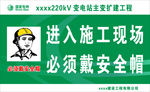 变电站主变扩建工程