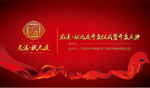 盛大开盘