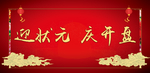 开盘