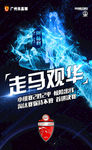 足球活动H5-3