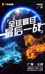 足球活动H5-1