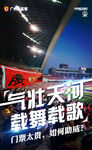 足球活动H5-6