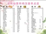 鸡翅汉堡