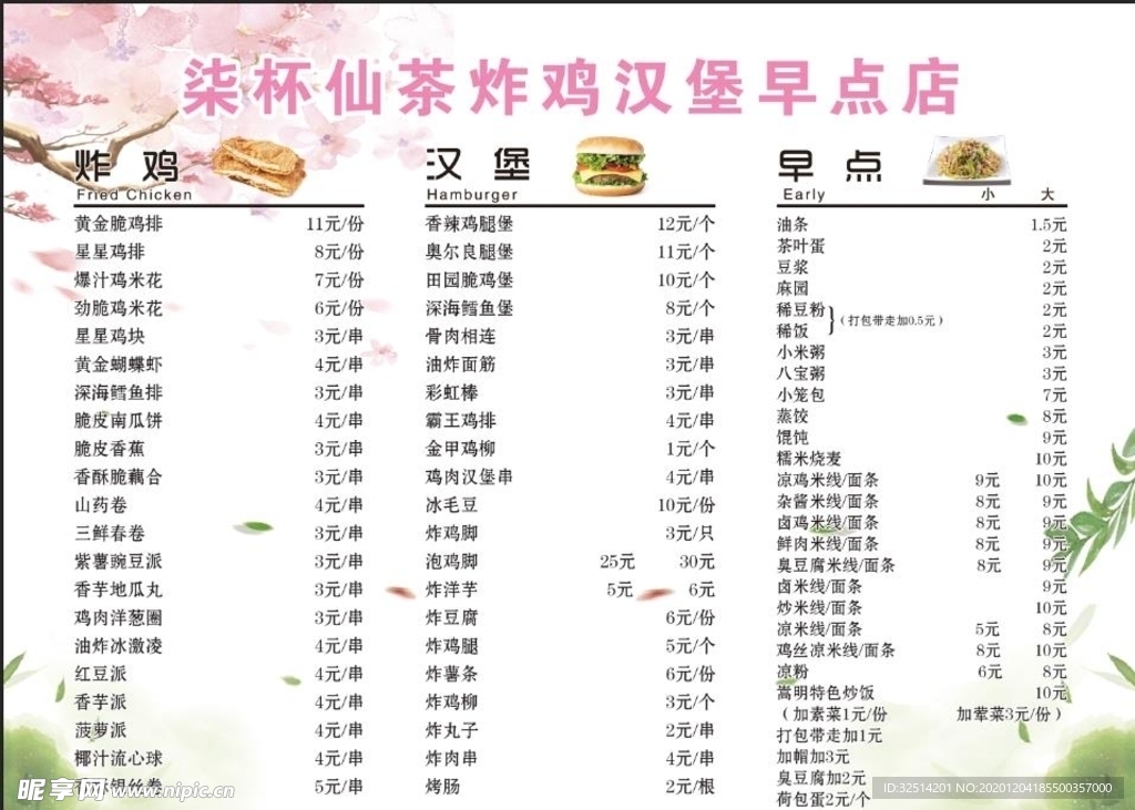 鸡翅汉堡
