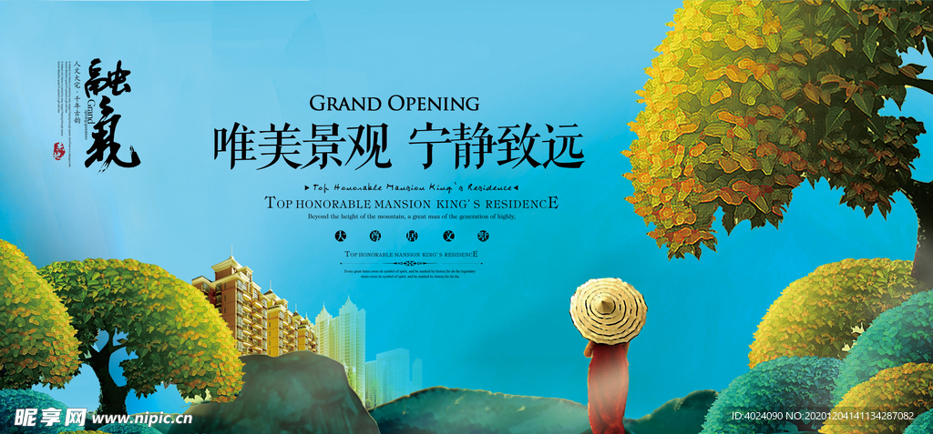 地产插画手绘水彩别墅海报图片