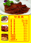 甏肉干饭