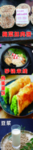 特色小吃