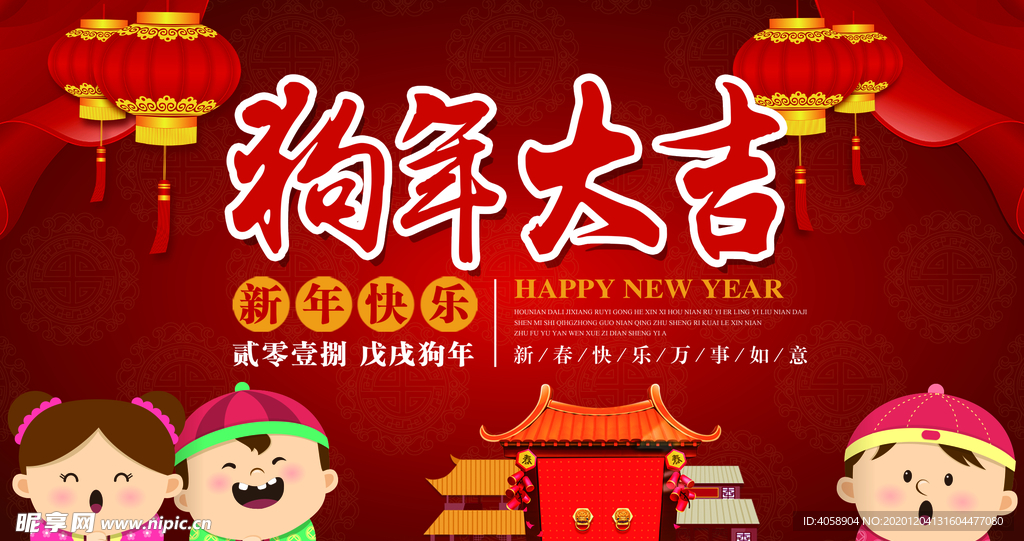新年大吉