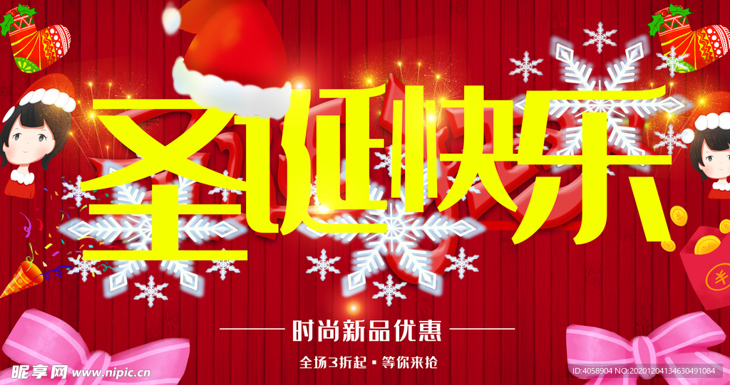 圣诞快乐