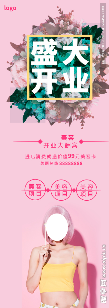 盛大开业
