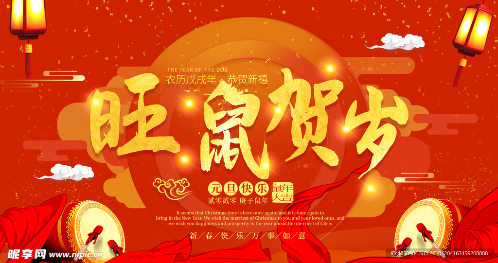 新年快乐