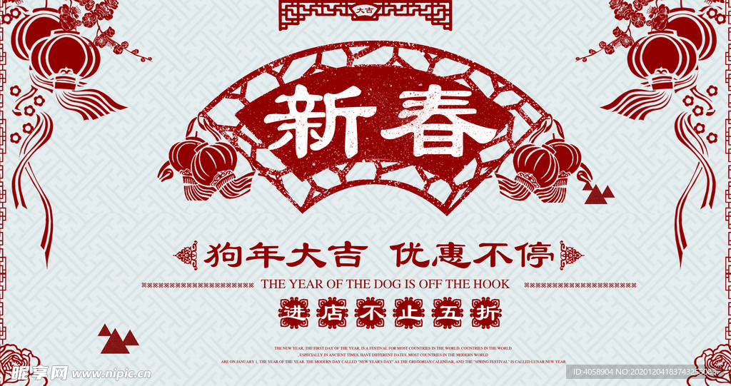 新春快乐