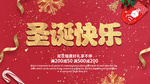 圣诞快乐