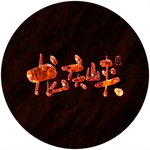 龙庆峡艺术字