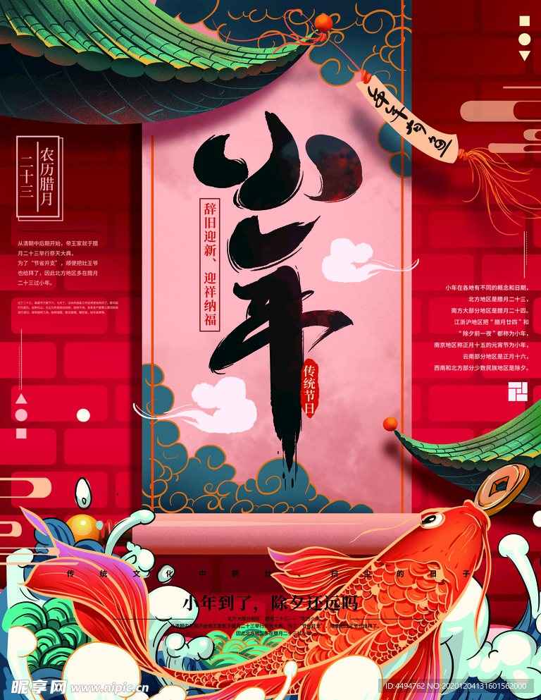小年海报