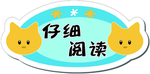 图书馆阅览室标语