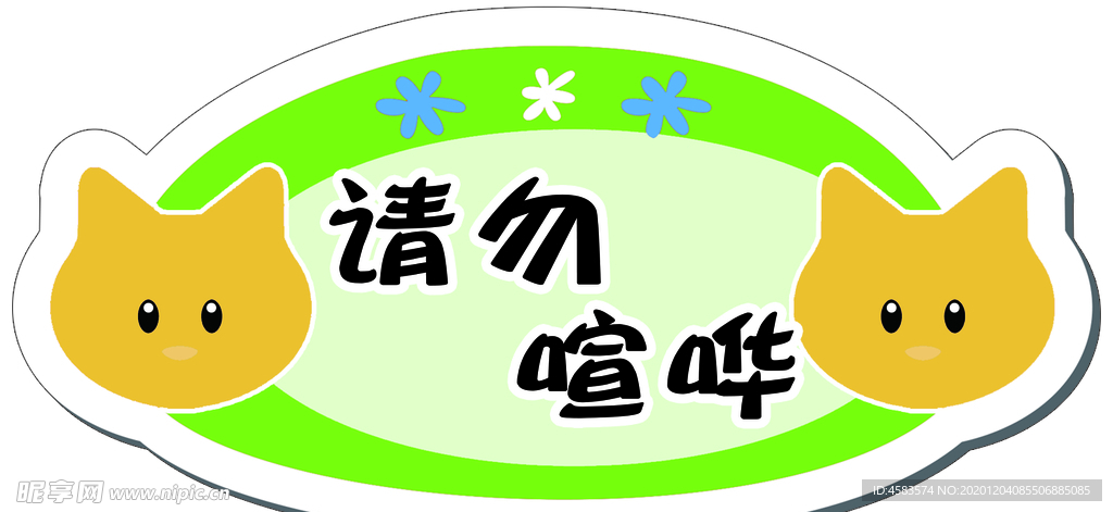 图书馆标语