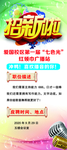 广播站招新