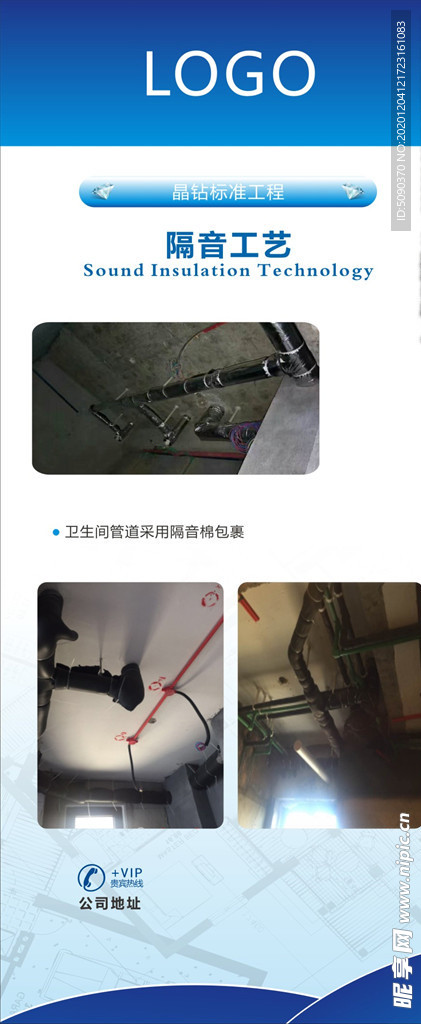 建材施工工艺