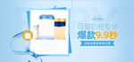 母婴banner