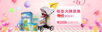 母婴banner